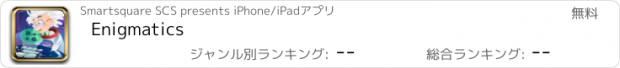 おすすめアプリ Enigmatics