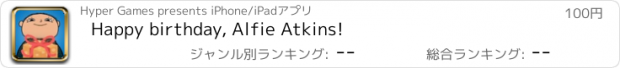 おすすめアプリ Happy birthday, Alfie Atkins!