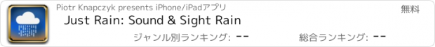 おすすめアプリ Just Rain: Sound & Sight Rain