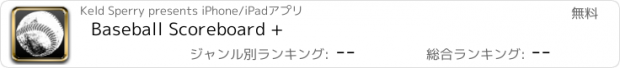 おすすめアプリ Baseball Scoreboard +