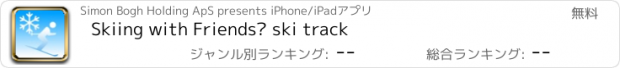 おすすめアプリ Skiing with Friends™ ski track