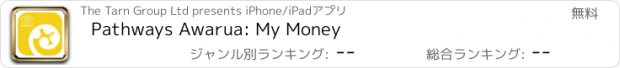 おすすめアプリ Pathways Awarua: My Money