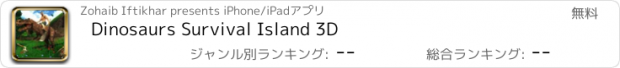 おすすめアプリ Dinosaurs Survival Island 3D