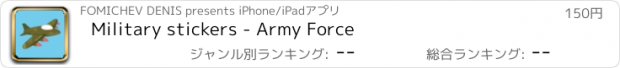 おすすめアプリ Military stickers - Army Force