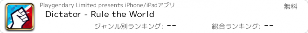 おすすめアプリ Dictator - Rule the World