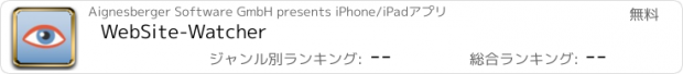 おすすめアプリ WebSite-Watcher