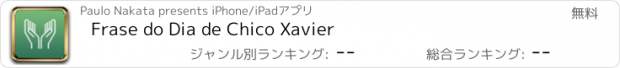 おすすめアプリ Frase do Dia de Chico Xavier