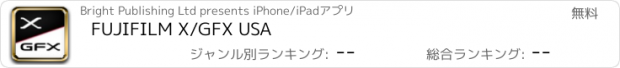 おすすめアプリ FUJIFILM X/GFX USA