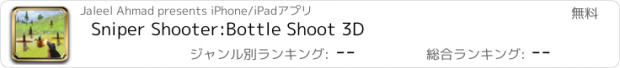 おすすめアプリ Sniper Shooter:Bottle Shoot 3D