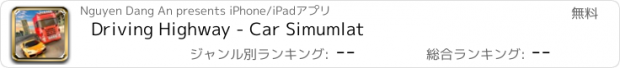 おすすめアプリ Driving Highway - Car Simumlat