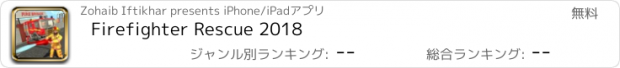 おすすめアプリ Firefighter Rescue 2018