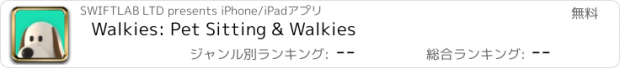 おすすめアプリ Walkies: Pet Sitting & Walkies