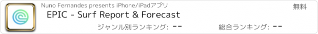 おすすめアプリ EPIC - Surf Report & Forecast