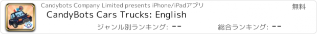 おすすめアプリ CandyBots Cars Trucks: English