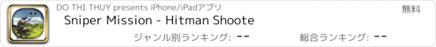 おすすめアプリ Sniper Mission - Hitman Shoote