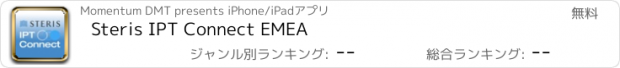 おすすめアプリ Steris IPT Connect EMEA