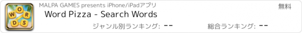 おすすめアプリ Word Pizza - Search Words