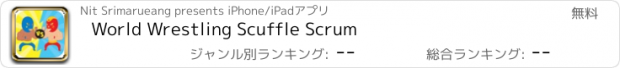 おすすめアプリ World Wrestling Scuffle Scrum