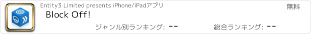 おすすめアプリ Block Off!