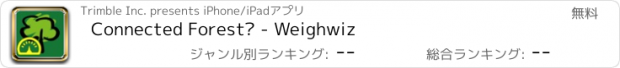 おすすめアプリ Connected Forest™ - Weighwiz