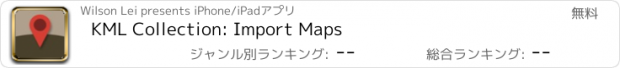 おすすめアプリ KML Collection: Import Maps