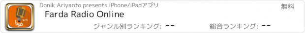 おすすめアプリ Farda Radio Online