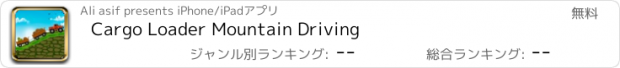 おすすめアプリ Cargo Loader Mountain Driving