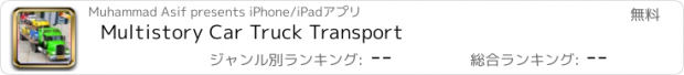 おすすめアプリ Multistory Car Truck Transport