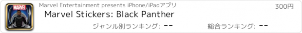 おすすめアプリ Marvel Stickers: Black Panther