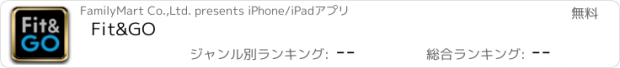 おすすめアプリ Fit&GO