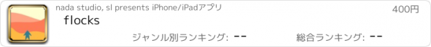 おすすめアプリ flocks