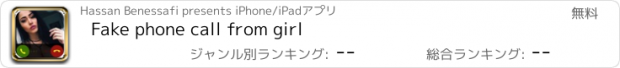 おすすめアプリ Fake phone call from girl