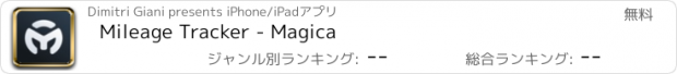 おすすめアプリ Mileage Tracker - Magica