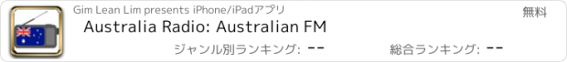 おすすめアプリ Australia Radio: Australian FM