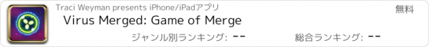 おすすめアプリ Virus Merged: Game of Merge