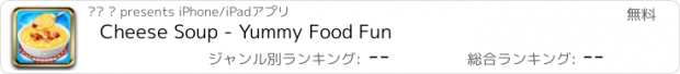おすすめアプリ Cheese Soup - Yummy Food Fun