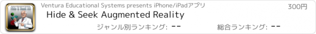 おすすめアプリ Hide & Seek Augmented Reality