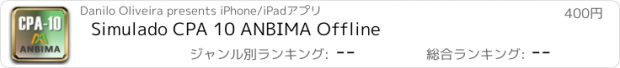 おすすめアプリ Simulado CPA 10 ANBIMA Offline