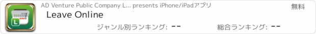 おすすめアプリ Leave Online