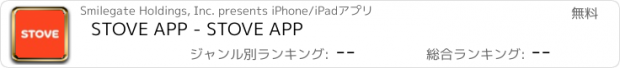 おすすめアプリ STOVE APP - STOVE APP