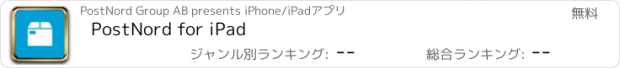 おすすめアプリ PostNord for iPad