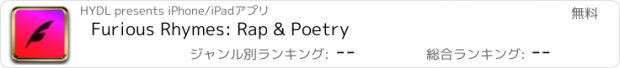 おすすめアプリ Furious Rhymes: Rap & Poetry