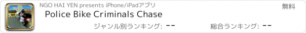 おすすめアプリ Police Bike Criminals Chase