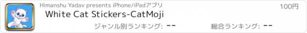 おすすめアプリ White Cat Stickers-CatMoji