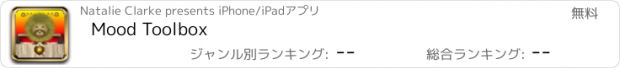 おすすめアプリ Mood Toolbox