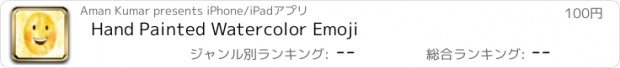 おすすめアプリ Hand Painted Watercolor Emoji