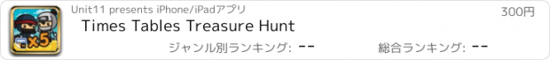 おすすめアプリ Times Tables Treasure Hunt