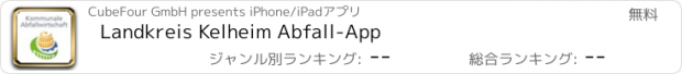 おすすめアプリ Landkreis Kelheim Abfall-App