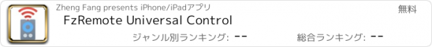 おすすめアプリ FzRemote Universal Control