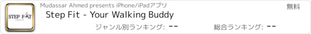 おすすめアプリ Step Fit - Your Walking Buddy